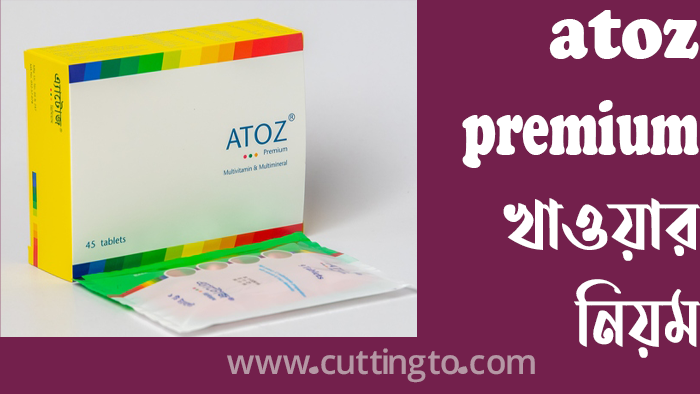 atoz premium