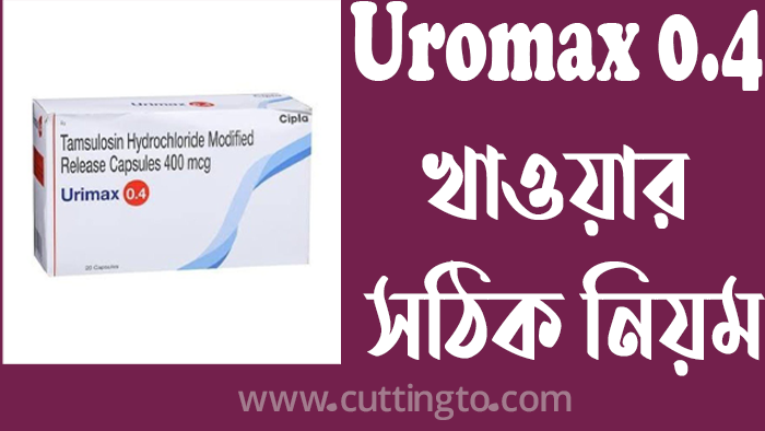 uromax 0.4