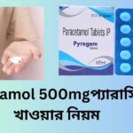 Paracetamol 500mg-প্যারাসিটামল খাওয়ার নিয়ম