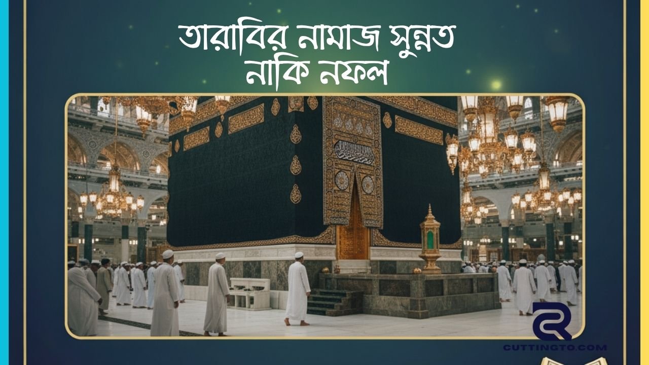 নফল রোজার নিয়ত কখন করতে হয় নফল রোজার বিস্তারিত জানুন